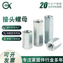Iron color hexagonal extended nut thickening and heightening connection nut welding nut screw joint round M6-M20