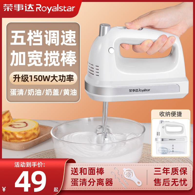 Boom Da Beat Eggmaker Electric Home Small Cream Whiter Beat Egg White Baking Cake Light Cream Beaten Egg Machine-Taobao