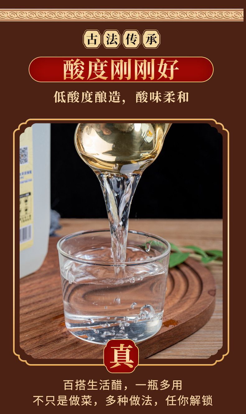 安享好物 安享B级白醋-黑谷田醇香白醋 国标 