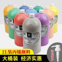 Carteret acrylic paint set special for wall painting 2l large barrel hand-painted paint waterproof direct sales