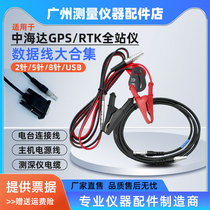 Mid-Sea Darrtk test depth full station instrument GPS host GC-9 cable connected to computer radio battery PW-4 data line