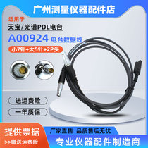 A00924 applicable TRIMBLE Tianbao Host data line A01916 Spectral Multifunction Power Cord Customizable