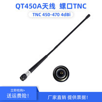QT450A 440A 450-470 soft rod screw bayonet antenna
