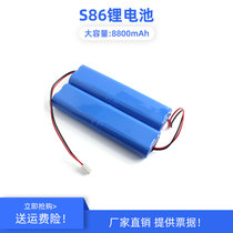 Southern S86 Battery Southern GPS Charger S86-2PIN