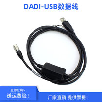Suitable for DADI total station to connect to computer USB data cable COM data cable length can be customized