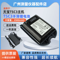 Trimble thin hand TSC3 battery large capacity direct charger is suitable for Trimble TSC3 host