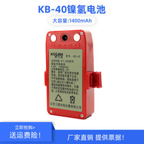 KB-40 battery Southern warp-weft-meter battery suitable for Corlida KT-020 battery NC-10A charger