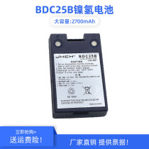 BDC25B A battery SET5F SET5G SET2B SET2C charger CDC29 imported battery core