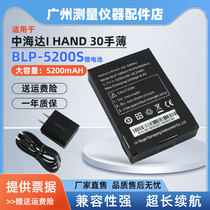 Suitable for Haida BLP-5200S Haixingda I HAND 30 handbook battery CL-5200S charger
