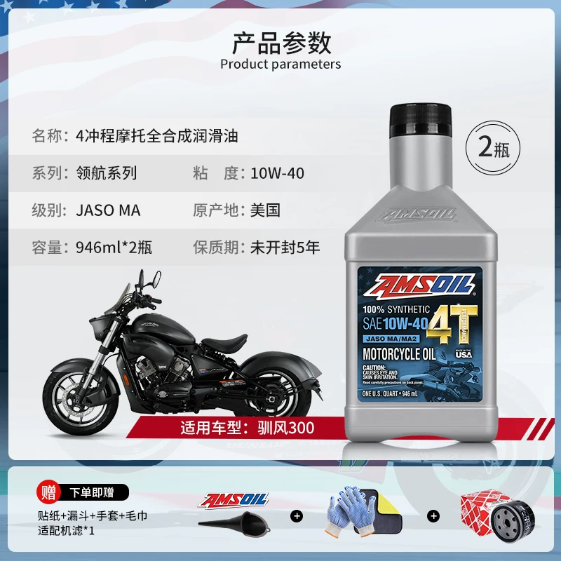 AMSOIL полностью синтетическое масло для мотоциклов набор Korean Qingqi HQ300GV300 Taming 650U Xia 250GV250