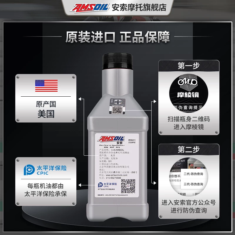 Моторное масло AMSOIL Chunfeng для мотоциклов NK250/675/650/450SR/450CLC/CLX/MT800 полностью синтетическое