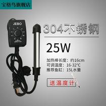 Fish tank cooling rod fish tank cooling rod mini fish tank heating rod external temperature control aquarium mini