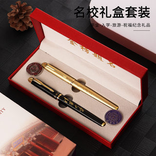 清华北大状元笔名校钢笔纪念品徽章礼盒金属签字笔学生励志礼物