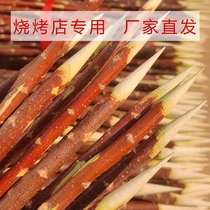 Xinjiang Red Willow Big Strings Red Willow Vinciev Red Willow Roast Sign Barbecue Sign Red Willow Goat Bamo