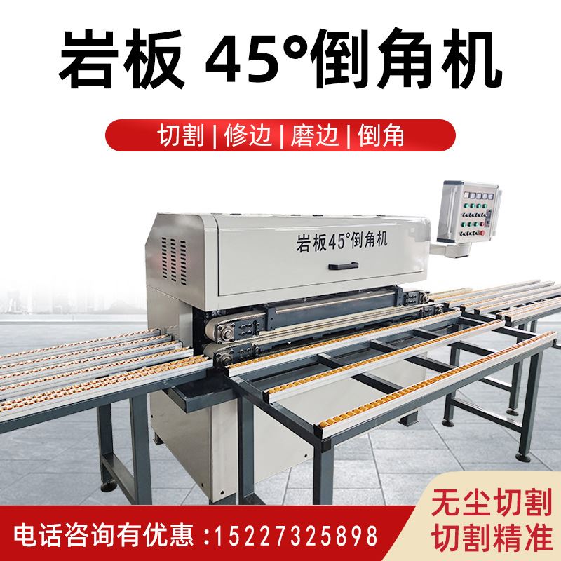 Fully automatic 45-degree tile chamfering machine large desktop rock slab cabinet wall slotted seamless splicing ceramic machinery