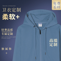 Sweater custom printed logo spring and autumn work clothes group graduation uniform pullover cardigan off-shoulder jacket embroidered words