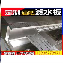 Drain plate kitchen drain plate drip plate household stainless steel drain plate wine plate bar stainless steel drain plate