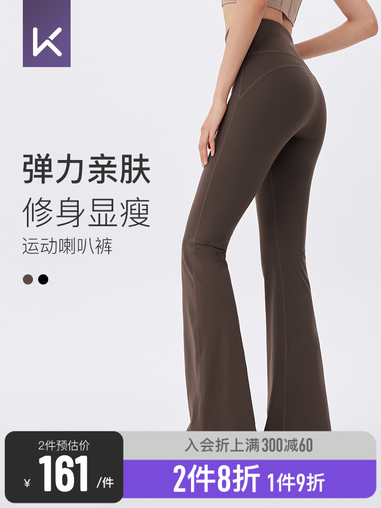 <!--Keep喇叭裤瑜伽裤女微喇运动高腰紧身裤普拉提瑜伽外穿健身服春夏-->