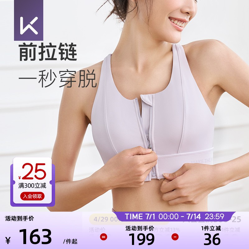 サイドブレスト、ワンピース、高強度耐衝撃ランニングフィットネススポーツブラ、女性用フロントジッパースポーツブラ