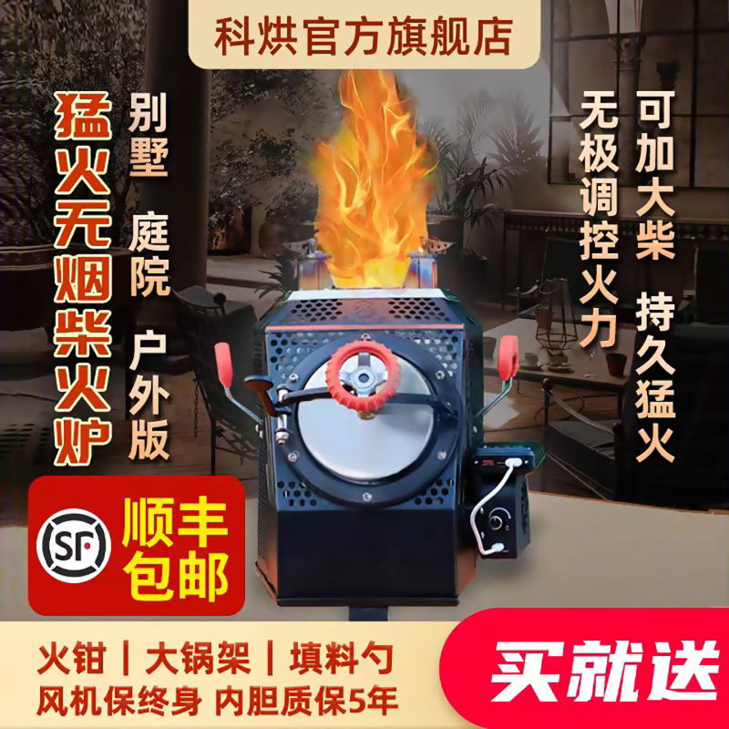 Smokeless Wood Stove for Camping, Outdoor Portable Gasification Stove, Courtyard Rural Wood Stove, Travel New Model Smokeless Wood Stove for Camping, Outdoor Portable Gasification Stove, Courtyard Rural Wood Stove, Travel New Model