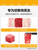 Jin Xiaochu Meat Slicer Is a Multifunctional Kitchen Tool for Cutting Fresh Meat into Slices, Shreds, and Minced Meat, a Convenient Tool for Lazy People