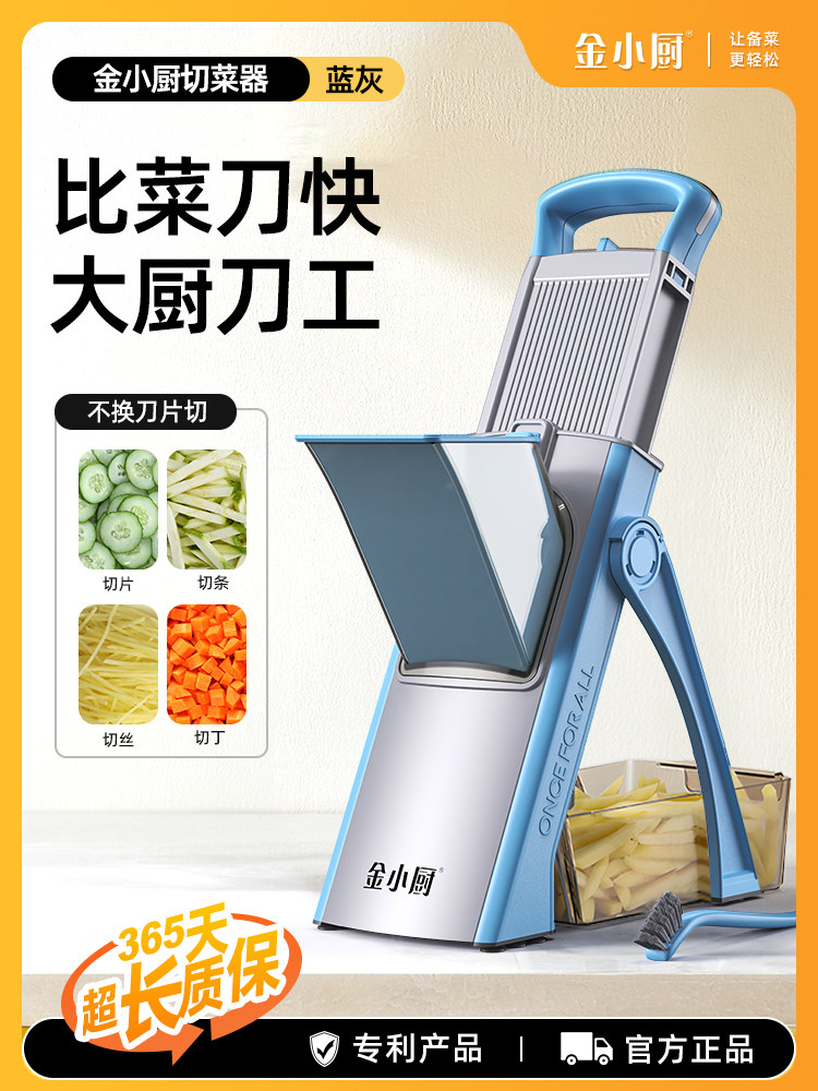 [Culinary Master Set] Jin Xiaochu's Vegetable Cutting Tool - Multifunctional Tool for Cutting Vegetables, Meat Shreds, and Fresh Meat Slices