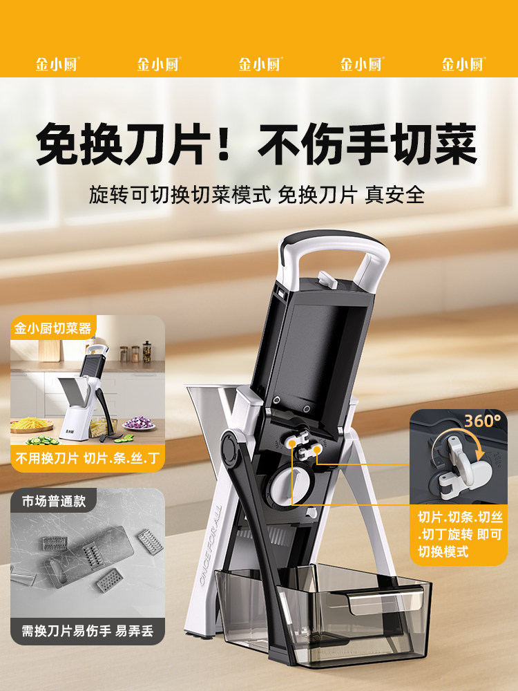 Jin Xiaochu's Vegetable Cutting Tool, Multifunctional Kitchen Potato Shredder, Slicer, Hand-Safe Grater, Shredder