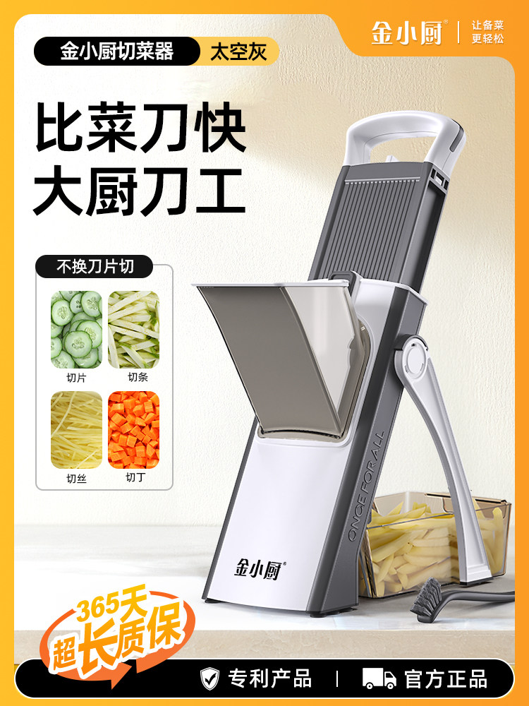 Jin Xiaochu's New Multifunctional Kitchen Vegetable Slicer, Home-Use Shredder, Radish Grater, Potato Shredder