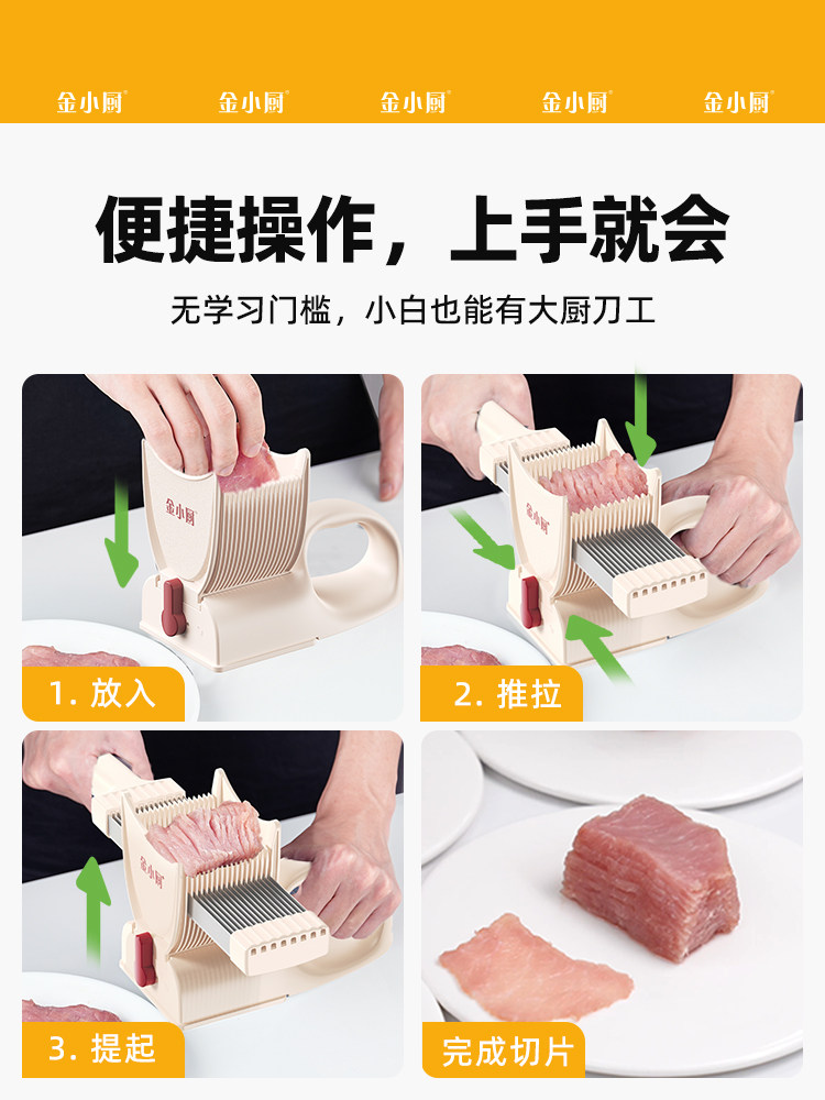 Jin Xiaochu Meat Slicer Is a Multifunctional Kitchen Tool for Cutting Fresh Meat into Slices, Shreds, and Minced Meat, a Convenient Tool for Lazy People