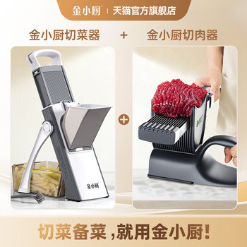 [Culinary Master Set] Golden Chef Vegetable Cutting Tool Space Gray Vegetable and Meat Slicer Fresh Meat Slicer Meat Cutting Tool