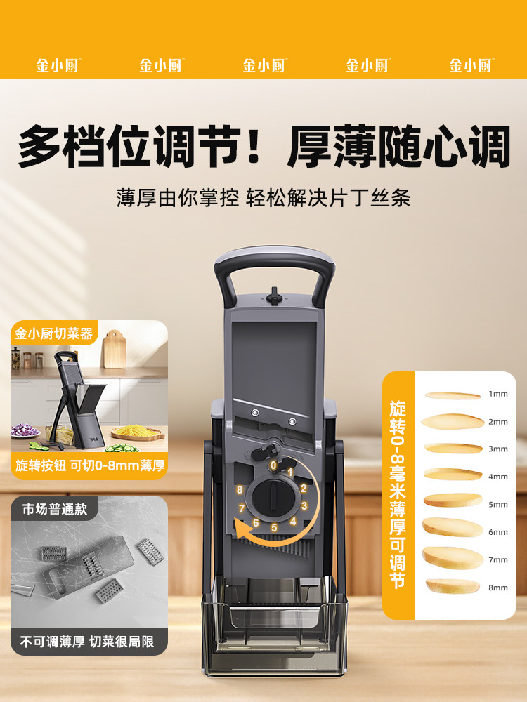 Jin Xiaochu's Vegetable Cutting Tool, Multifunctional Kitchen Slicer, Dicer, Strip Cutter, Commercial Potato Shredder