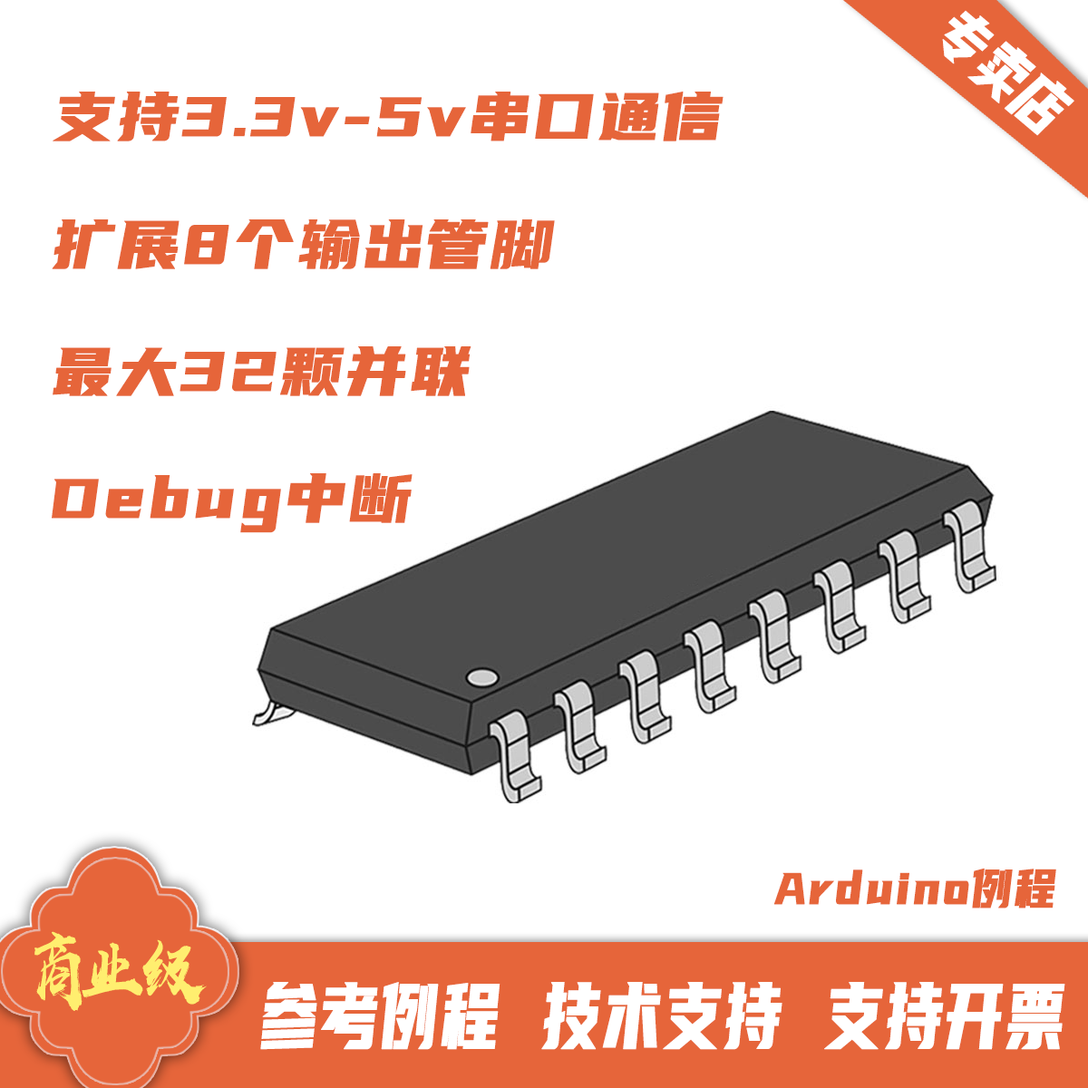 ESR1773芯片 8266擴展芯片 IO擴展芯片 串口擴展IO Arduino擴展-淘寶Taobao | 天貓Tmall