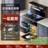 Marsman Ya Time Integrated Stove with Built-In Disinfection Cabinet, Integrated Stove Top and Cabinet, Kitchen Range Hood