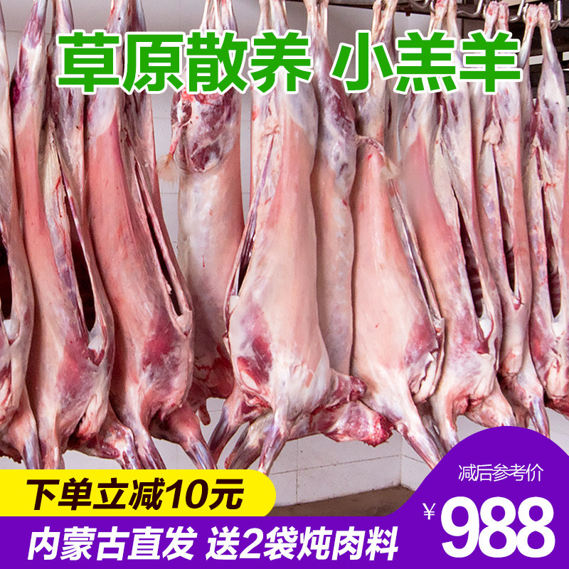 Raw mutton Inner Mongolia All-goat tin alliance Fresh now killing lamb 24 kilos whole only clear white strips of goat roast all the sheep