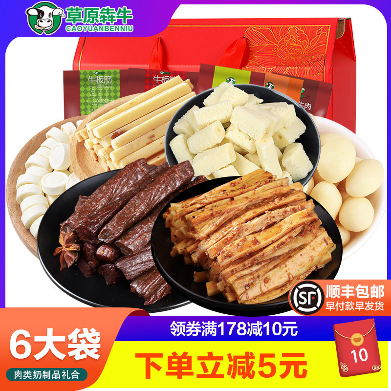 Leisure food snack spree Inner Mongolia cheese yogurt pimple milk bar souffle combination mixed gift box