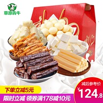 Snack food snacks gift package Inner Mongolia cheese yogurt pimple Milky Milk Cake Mix mixed gift box