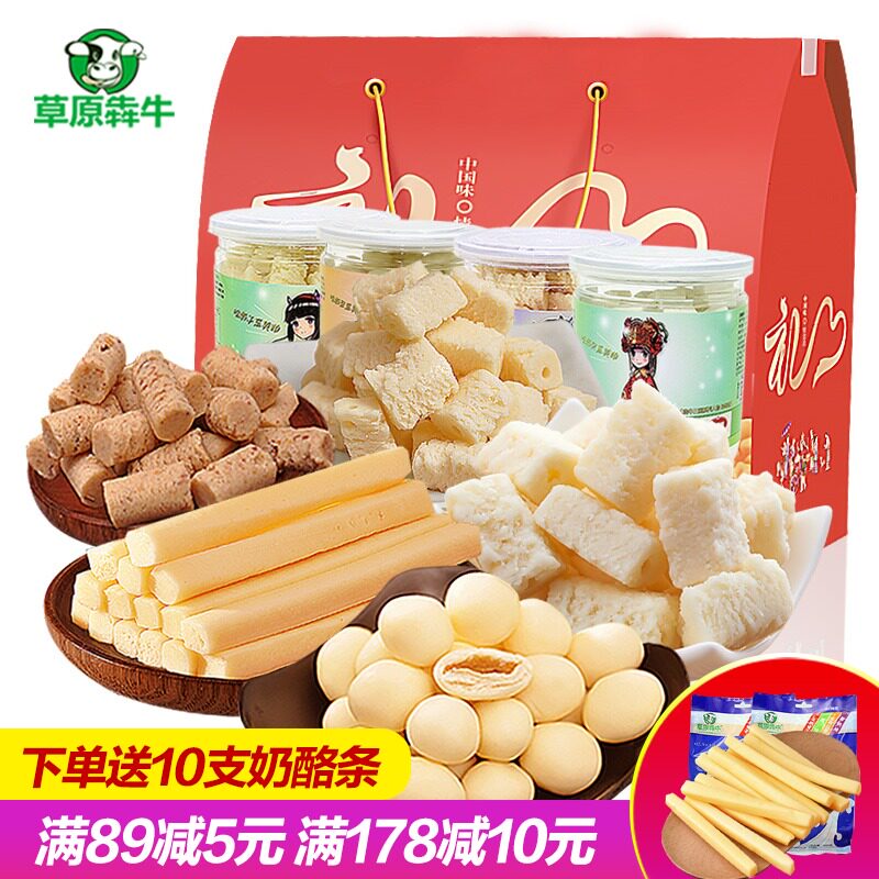 Dairy products Snack gift pack Inner Mongolia specialty cheese Milk bar Yogurt cream cheese slice Milk bean combination gift box