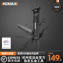 Makita imported from Japan multifunctional adjustable wrench tool universal live mouth wrench hardware faucet special