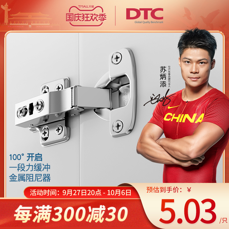 DTC East Thai 100 Degrees Conjoined Hinge Section Force Cabinet Door Hinge Wardrobe Hardware hydraulic buffer-Taobao