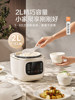 Supor 2024 New Model Household 2L Small Electric Pressure Cooker Fully Automatic Intelligent Mini Multi-Functional High-Pressure Rice Cooker