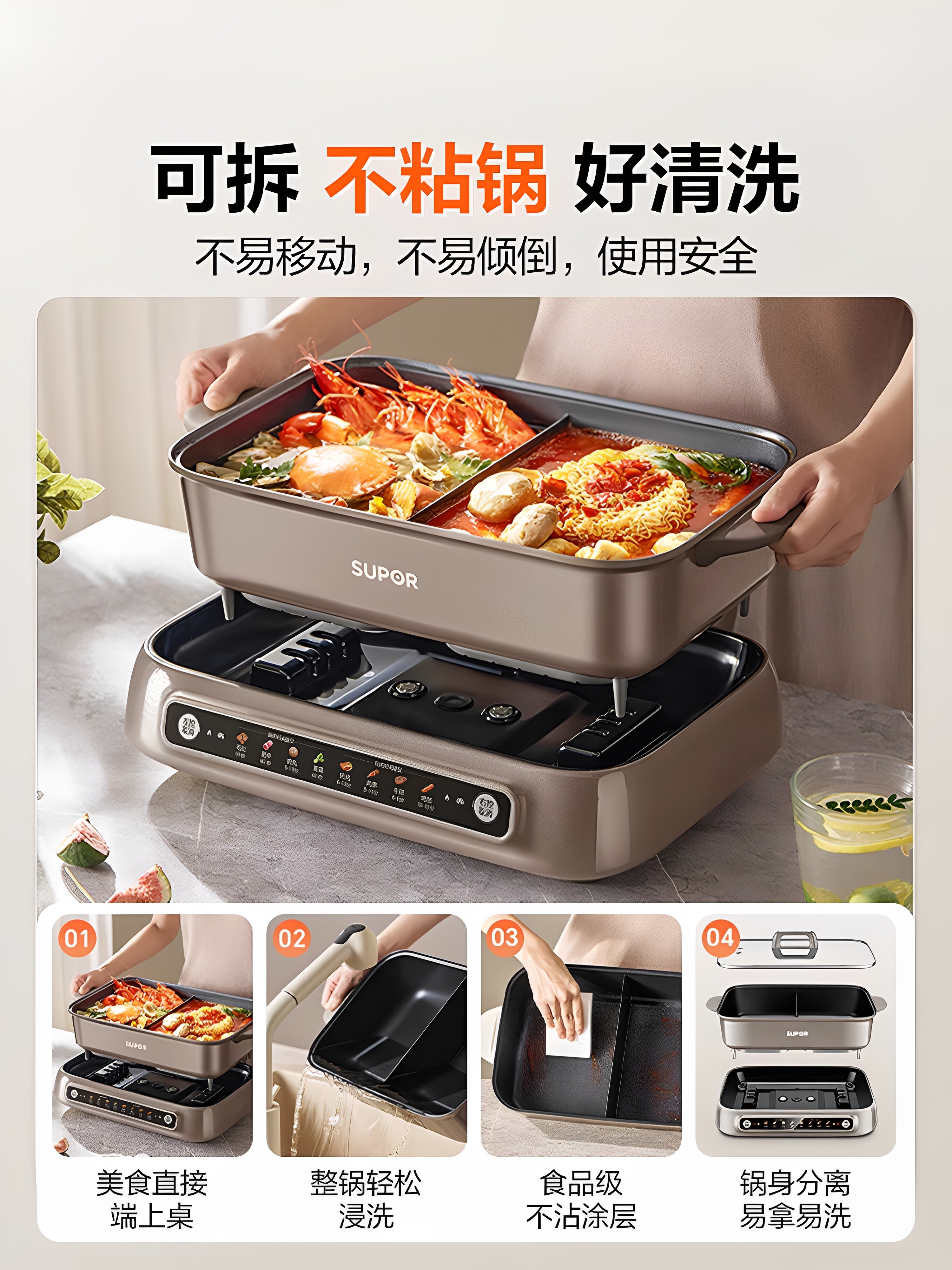 Supor Yuanyang Electric Hot Pot for Home Use 2025 New Model 7L Large Capacity Multifunctional Frying, Grilling, Stewing, and Boiling Detachable Hot Pot