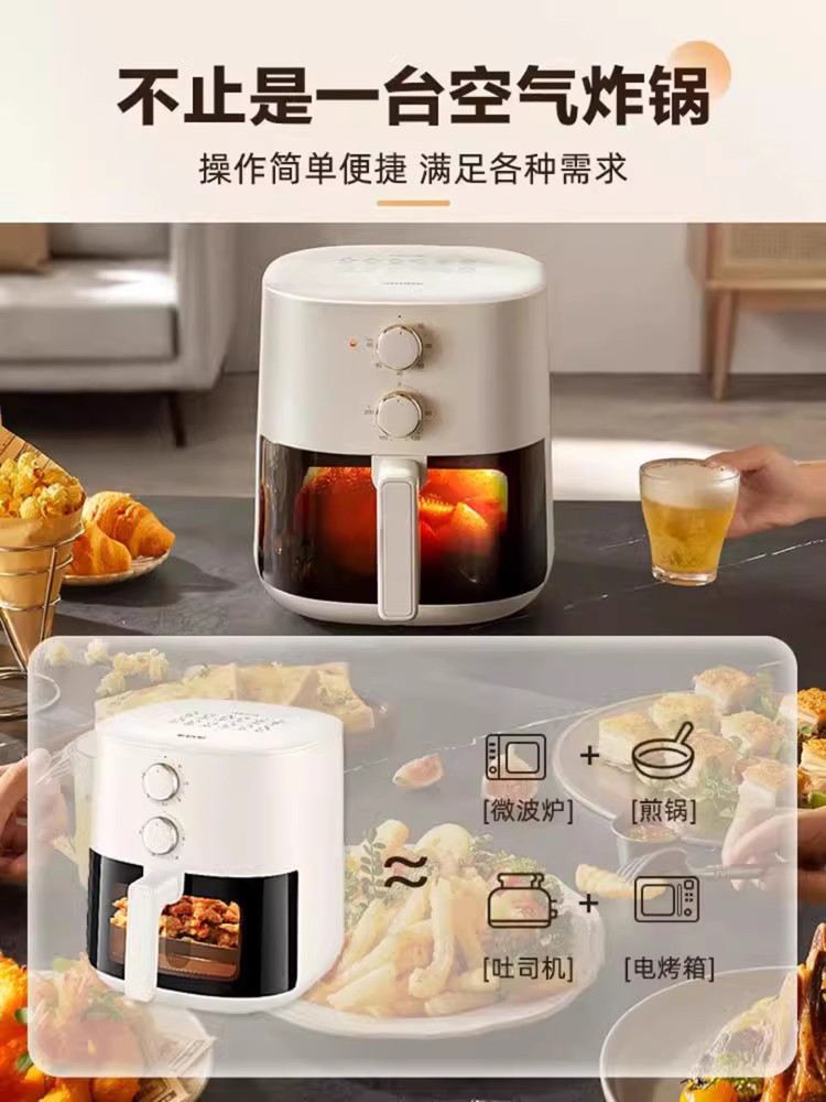 [New Model] Supor Visual Air Fryer Glass Automatic Multifunctional 5L Large Capacity No Flipping Required