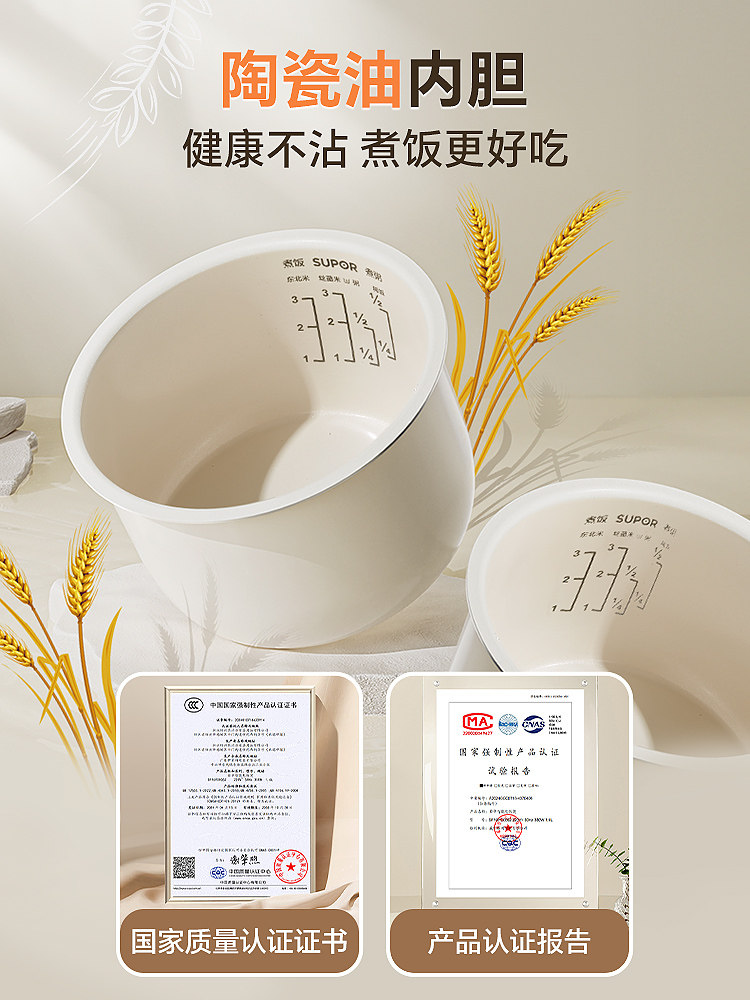 Supor Mini Rice Cooker for Home Use, Smart Multifunctional, Suitable for 1-2-3 People, Small Rice Cooker with Ceramic Inner Pot, Genuine Product