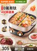 Supor 2025 New Model Large-Capacity Dual-Purpose Electric Hot Pot Multifunctional for Frying, Grilling, Steaming, and Stir-Frying, Detachable Household Hot Pot