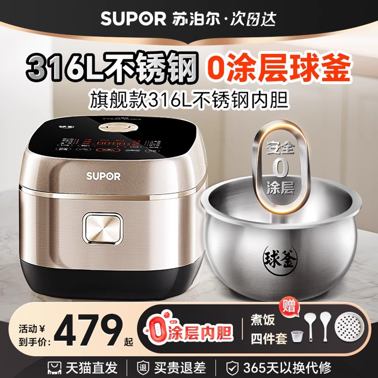 Supor 0 コーティングなし IH 家庭用炊飯器 3161 ステンレススチールボールポットライナー 2-3-6人用 4リットル炊飯器