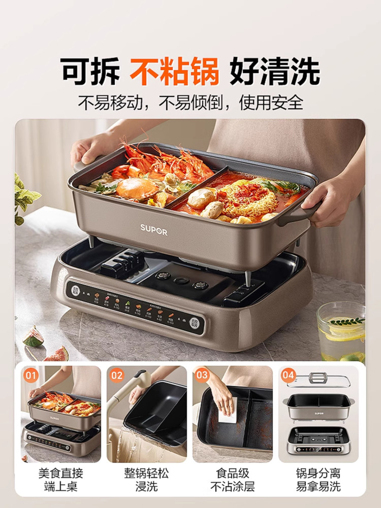 Supor Yuanyang Pot Hot Pot for Home Use, New Model 7L Large Capacity Electric Hot Pot, Multifunctional Grilling, Detachable Integrated Hot Pot