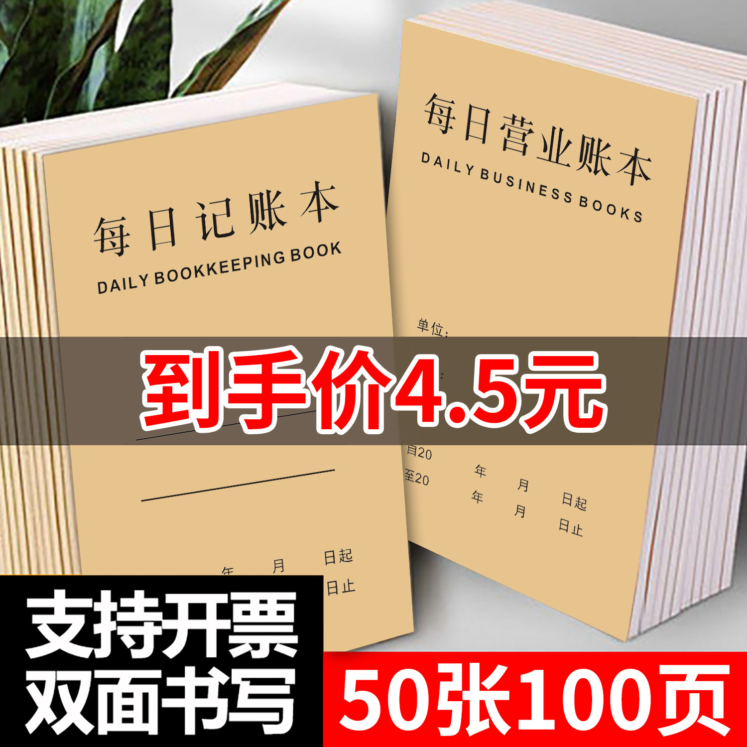 2025年每日记账本手帐明细账家庭理财笔记本日常开支销收支现金人情往来个人帐生意门店每日营业额记账本定制