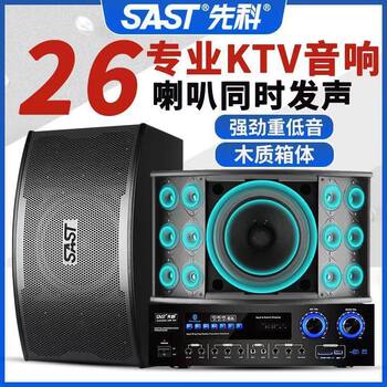 Xianke family ktv audio set karaoke