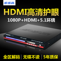 Step Steps High Dvd Player Evd High-definition Bluetooth Vcd Videodisc Player Small Children Disc Disc Player