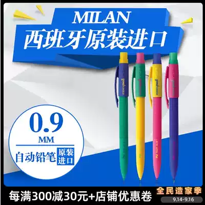 MILAN MILAN imported automatic pen Primary School students non-toxic activity pencil writing constantly pencil creative pencil 0 9